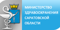 Официальный сайт министерства здравоохранения Саратовской области
