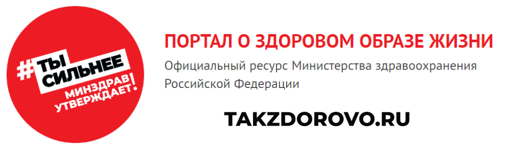 takzdorovo.png